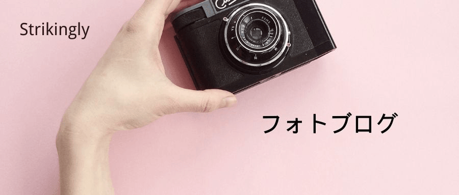 フォトブログ フォトブログ